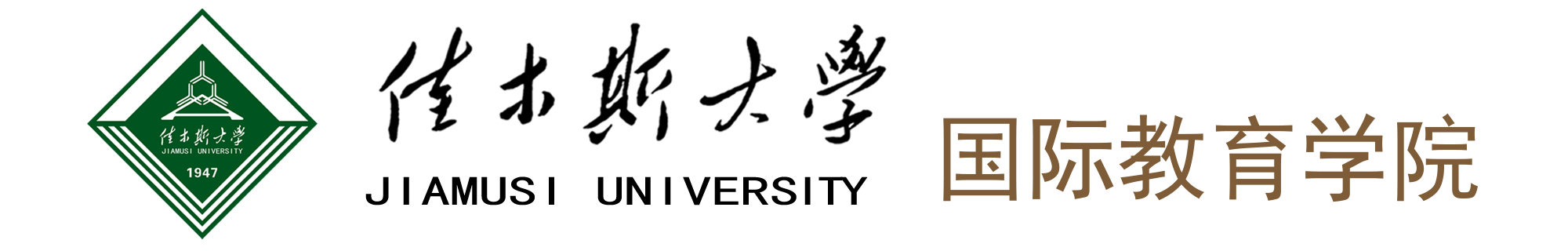国际教育学院2022