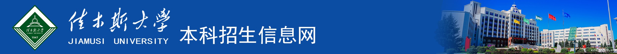 招生网（新部署）